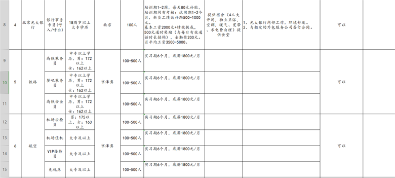 微信图片_20200526194339.png