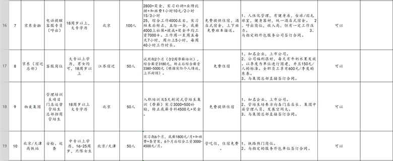 微信图片_20200526194344.png