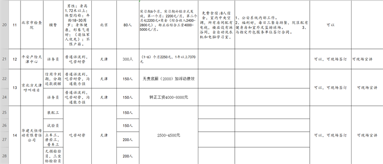微信图片_20200526194349.png