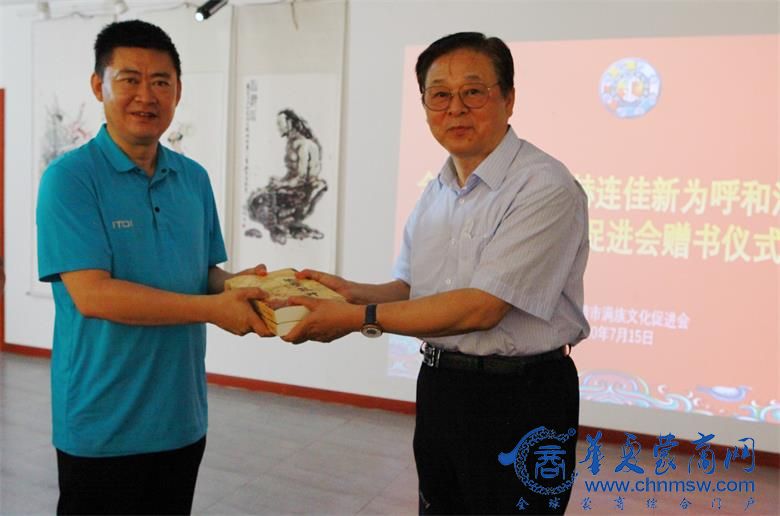 赫连佳新（右一）向呼和浩特市满族文化促进会赠送作品2（侯秉实 摄）_看图王.jpg